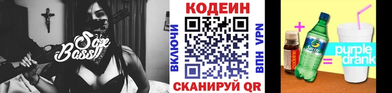 магазин продажи   Буйнакск  Кодеин напиток Lean (лин) 