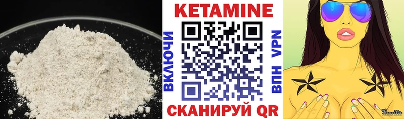Кетамин VHQ  Буйнакск 