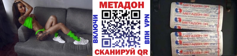 МЕТАДОН VHQ  наркота  Буйнакск 