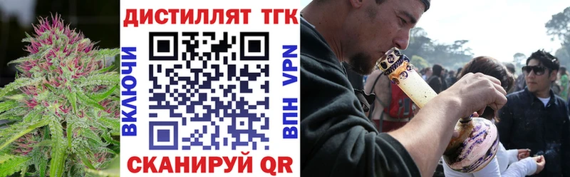 shop как зайти  сколько стоит  Буйнакск  Дистиллят ТГК вейп 